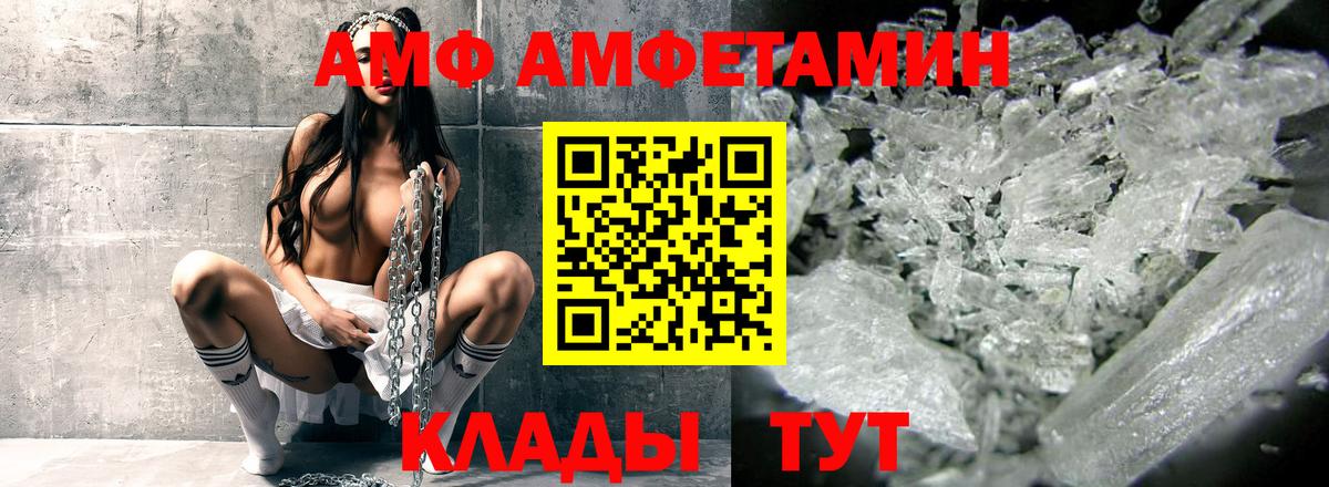 АМФЕТАМИН VHQ  АМФЕТАМИН  Дубна  Вход с VPN 