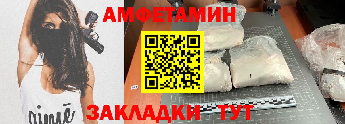 АМФЕТАМИН 97% Дубна