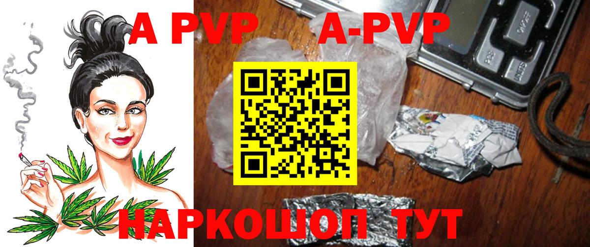 Alpha PVP  APVP мука  Дубна  Вход с VPN  Alpha PVP VHQ  A-PVP СК КРИС 