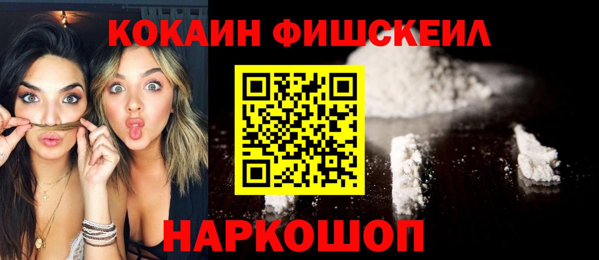 КОКАИН Колумбийский  КОКАИН 99%  КОКАИН  Вход с VPN  Дубна 
