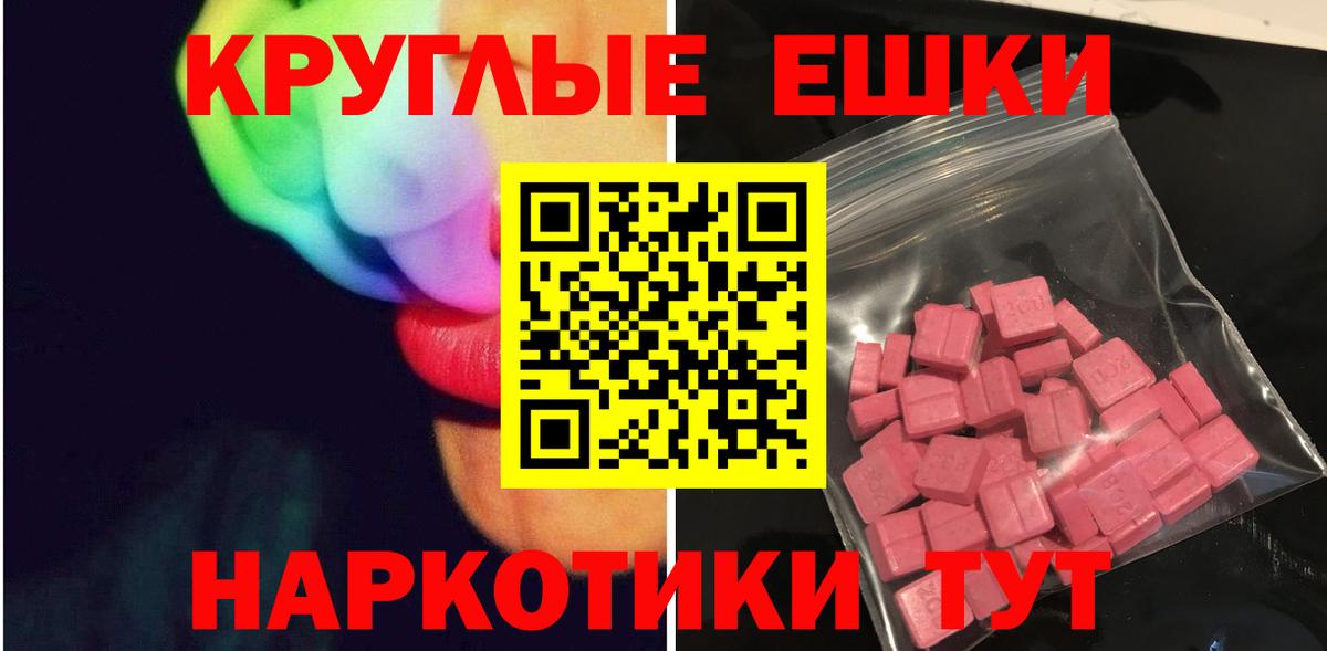 ЭКСТАЗИ    ссылка  Вход с VPN  Дубна  Ecstasy круглые  ЭКСТАЗИ 280 MDMA 