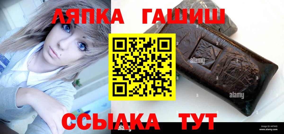 ГАШ Premium  Вход с VPN  ГАШ  Гашиш убойный  Дубна 