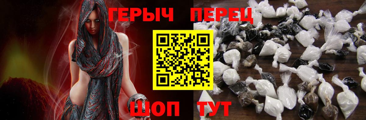 Героин хмурый Дубна