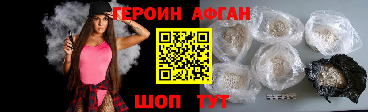 Героин гречка  Вход с VPN  Дубна 