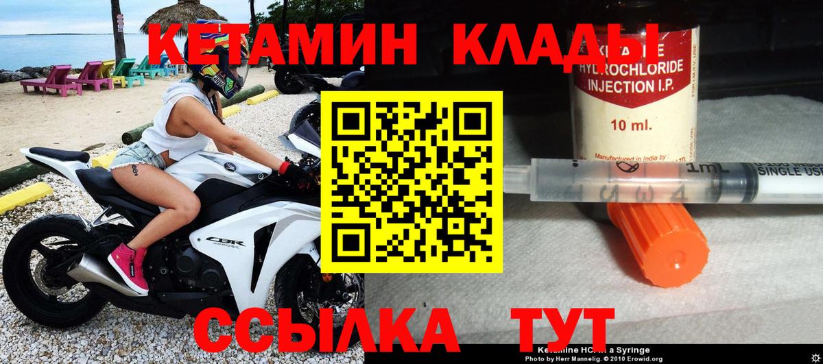 КЕТАМИН VHQ Дубна