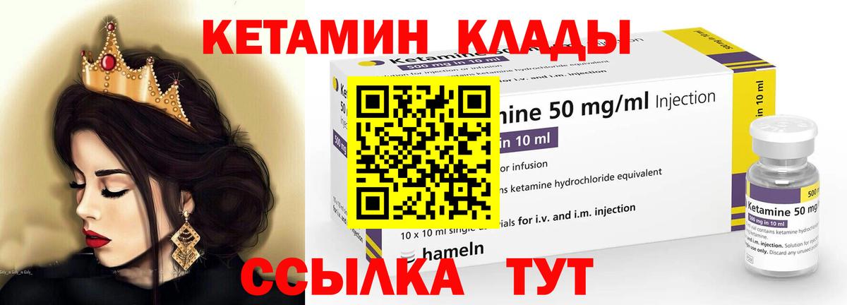 КЕТАМИН ketamine  Кетамин VHQ  Дубна  Вход с VPN 