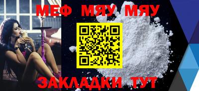 меф VHQ Балаково