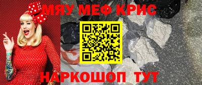меф VHQ Балаково