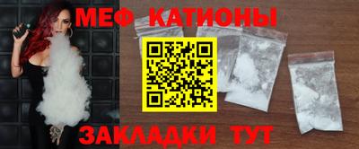 меф VHQ Балаково