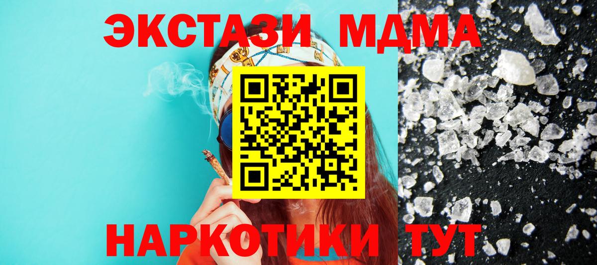 МДМА  МДМА молли  Дубна  Вход с VPN  МДМА crystal 