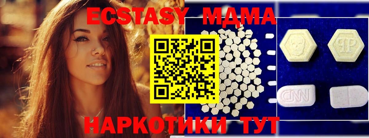 МДМА молли Дубна