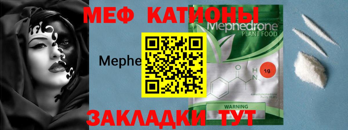 МЯУ-МЯУ VHQ  Меф VHQ  Меф  Дубна  Вход с VPN 