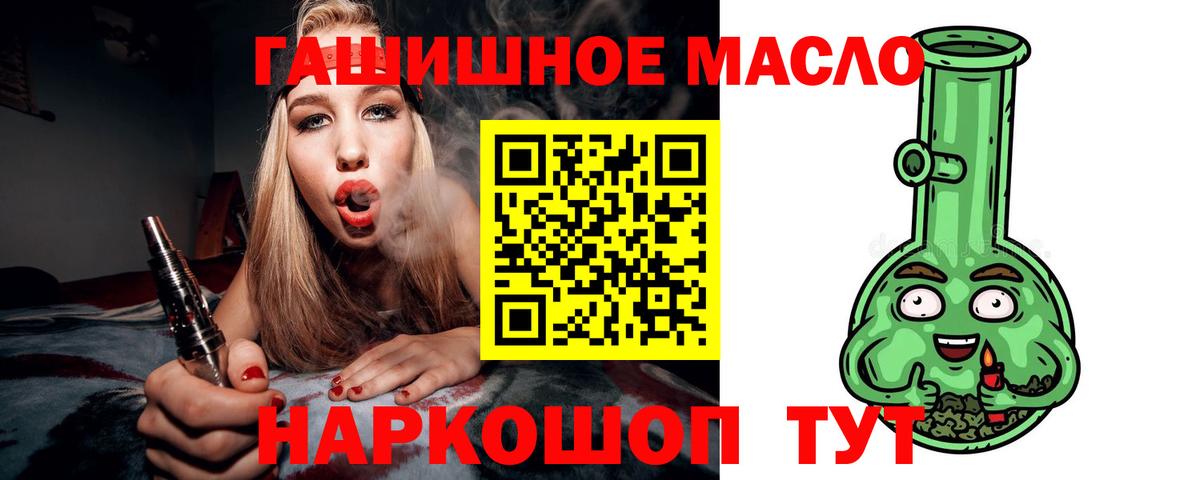 Дубна  ТГК THC oil  Вход с VPN 